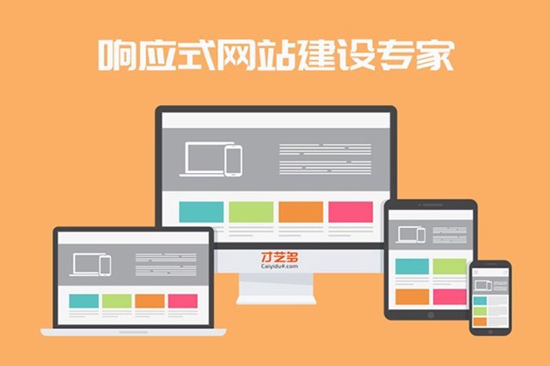 重庆网站建设攻略:打造您的专属在线名片