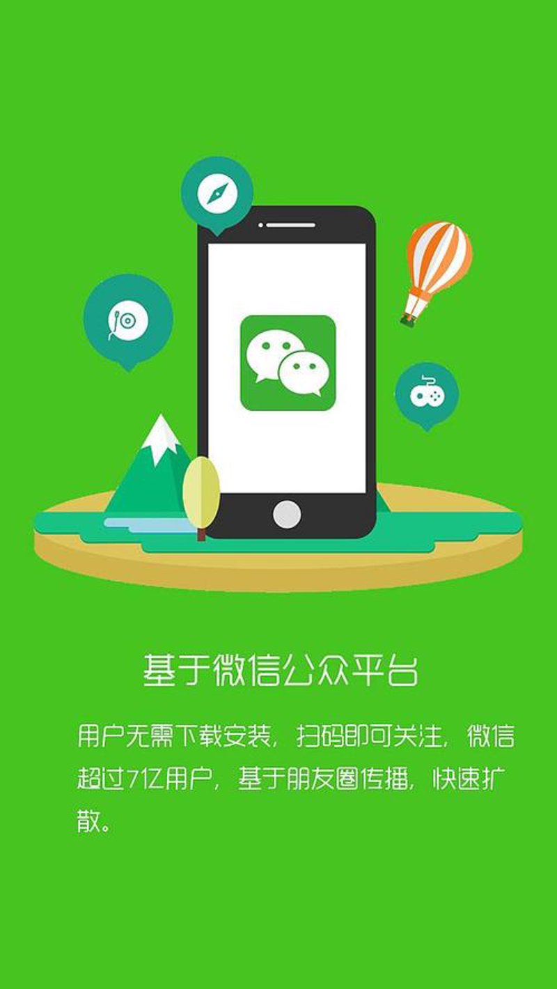 小程序热潮下的重庆机遇