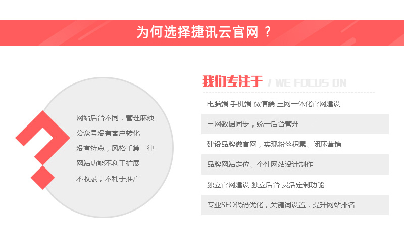 从初创到发展的企业官网定制趋势观察