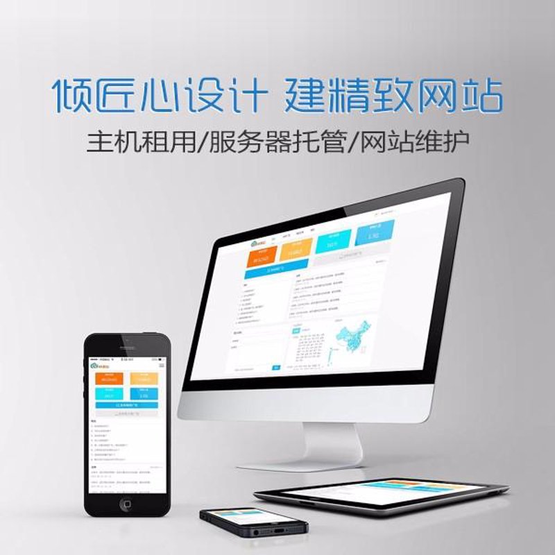 重庆网站建设：把握趋势打造数字名片
