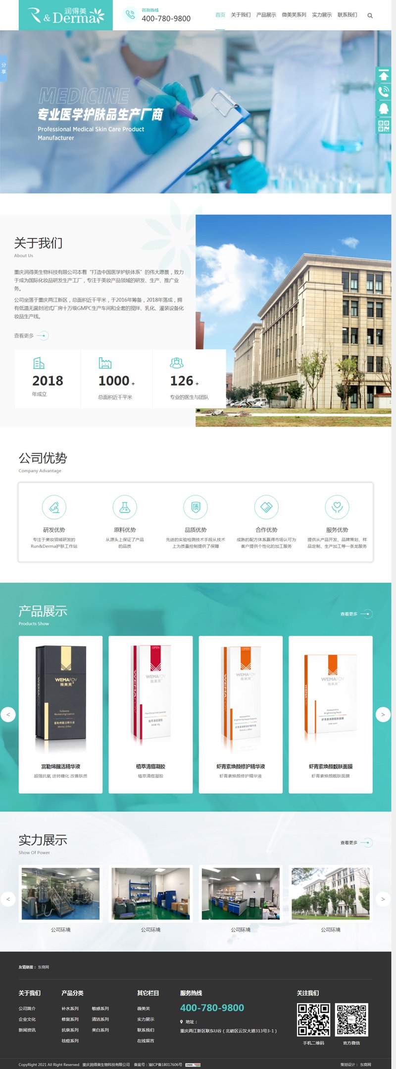 如何选购一款优质的响应式网站建设服务
